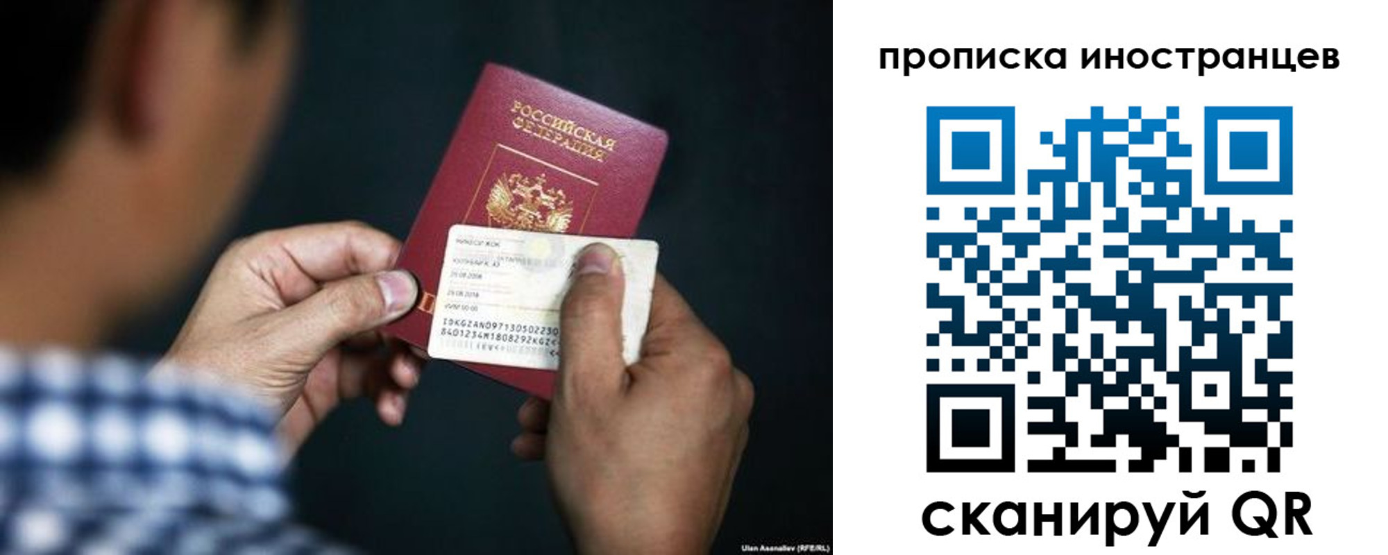 прописка паспорт в Балее