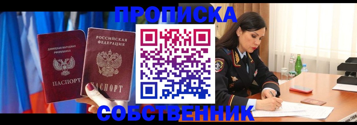 временная регистрация госуслуги в Балее