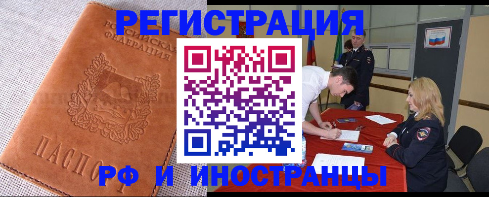 регистрация для школы в Балее